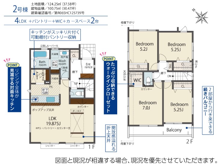 売新築戸建】四街道市旭ケ丘 千葉県四街道市旭ケ丘4丁目3,060万